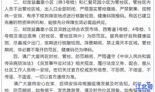 天津最新疫情通报来了几个病例？天津最近有什么疫情