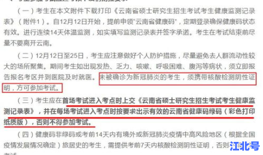 进京防疫要求最新政策，疫情进京最新规定政策