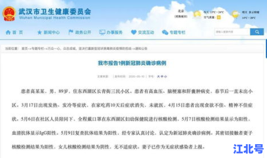 武汉新增病例详情？武汉疫情