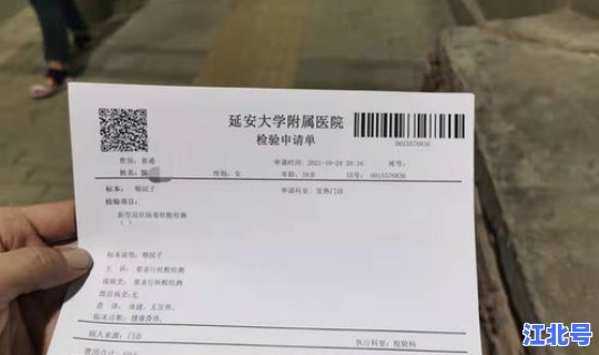 核酸检测能不能退费？自费核酸怎么退款