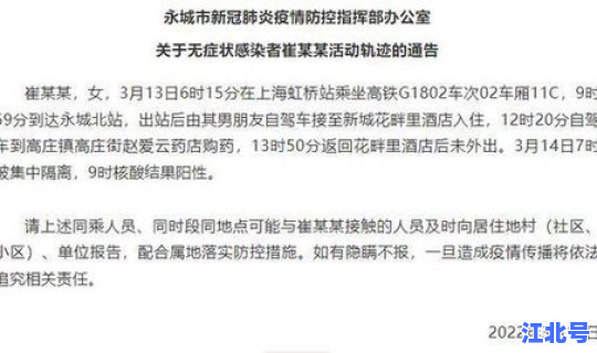 河南省发现一例冠状病毒感染者，河南发现一例新冠复阳无症状感染者