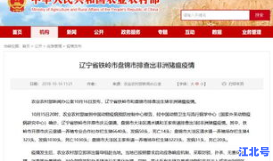 抚顺最新疫情公告消息查询，抚顺防疫站在什么位置