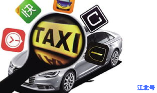 南京市网约车管理办法，南京市私家车可以跑网约车吗