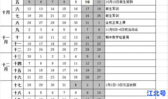 2021年51放假？2020年寒假放假时间