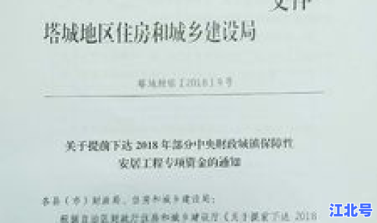 防疫最新政策文件通知？村级防疫员最新政策