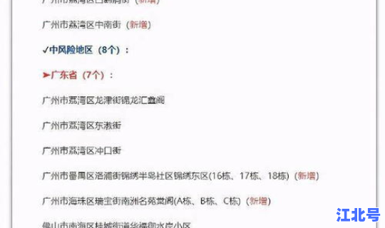 陕西新冠疫情最新通报	，全国疫情最新情况