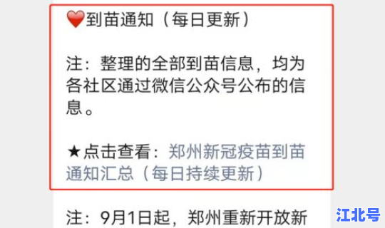 郑州复阳病例活动轨迹公布，河南复阳病例怎么样了