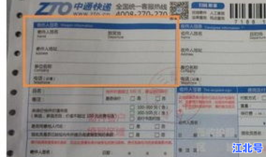 顺丰查询订单号入口在哪	，中通快递查询单号