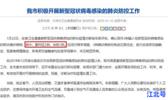 浙江新型冠状病毒确诊病例？冠状病毒来源