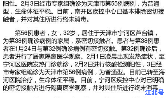 重庆新增病例 重庆病毒最新消息