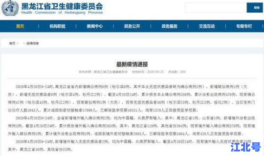 黑龙江新增确诊47例 黑龙江省传染病院
