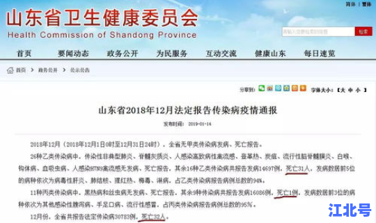 菏泽疫情最新通知 山东菏泽