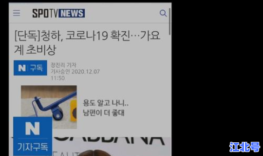 确诊新冠的韩国明星(韩国有哪些艺人确诊新冠)