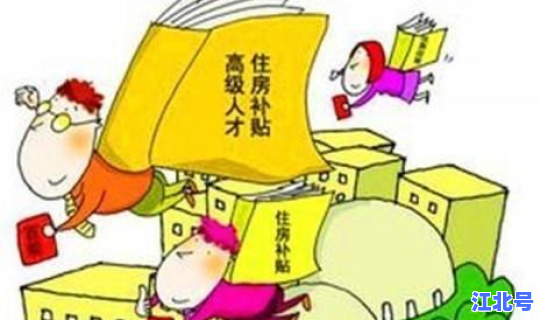 无锡外出政策最新消息 无锡买房补贴政策