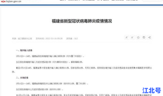 福建新增确诊病例15例是哪里的？福建新增本土确诊50例
