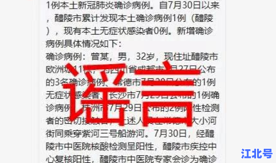 湖南新增确诊一例是在哪个地方(湖南新增本土确诊)