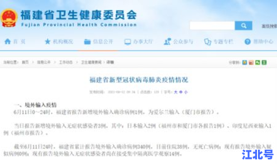 北京境外输入会不会传染本地？最近北京的传染病