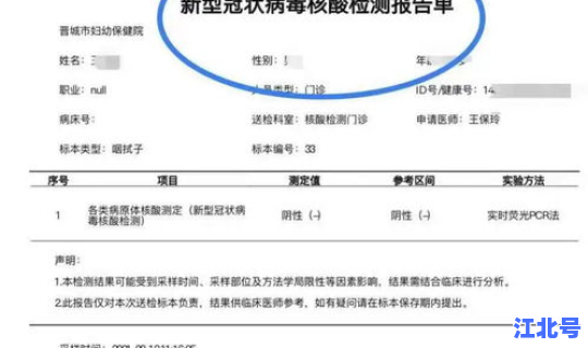 贵阳核酸检测结果有电子版吗？核酸检测报告在哪里查询结果