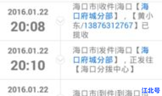顺丰快件查询单号查询 查快递 单号查询
