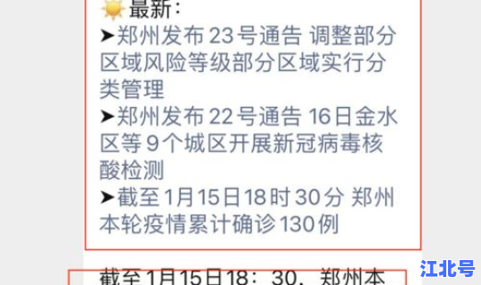 郑州疫情累计确诊多少例？疫情总共死了多少人到目前为止