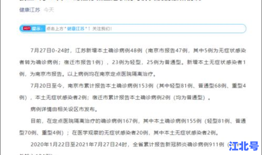 江苏新增本土病例38例详情，江苏省狂犬病例