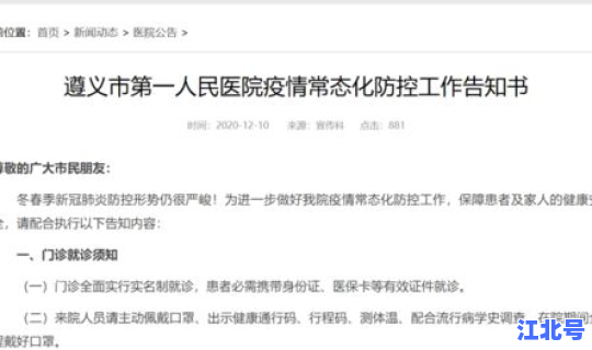 遵义疫情最新确诊名单？遵义疫情最新消息