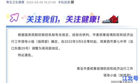 莱西疫情通报最新情况 莱西新闻