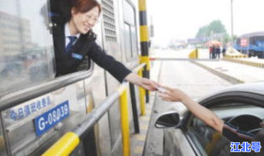 高速公路收费20年后还会收费吗 高速收费几十年