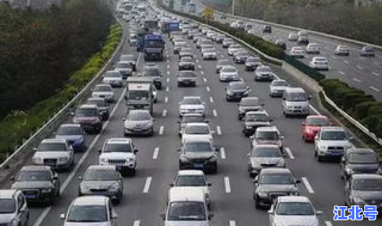 高速公路春节免费几天到几号？高速公路春节从什么时候开始免费