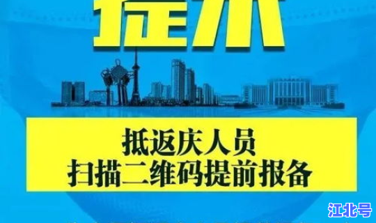 黑龙江最新疫情报道消息(黑龙江发布最新疫情)