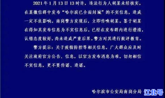 辽宁疫情最新通报今天封城(疫情最新消息又严重了是真的吗)