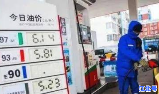 九五号汽油多少钱一升广东(现在加油多少钱一升)