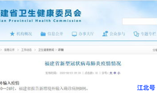 福建省多久没有新增病例，福建省报告新增病例