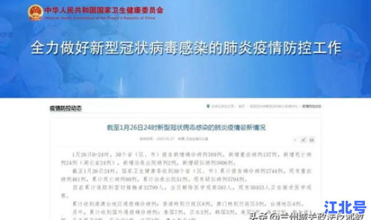 甘肃新增确诊病例7例？甘肃省新增多少例