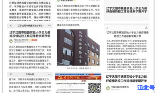 沈阳最新疫情资讯报道今天	，沈阳的最新疫情报道