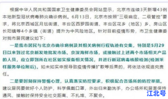 上海发布疫情防控升级紧急通知(上海疫情是什么时候)