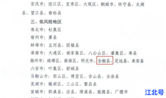 高风险地区和中风险地区区别，属于高风险区域的有哪些