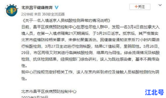 黑龙江入境人员隔离要求 黑龙江疾控中心官网