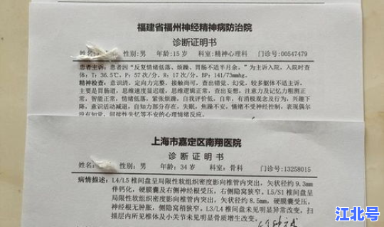 厦门病例卡，厦门三甲医院