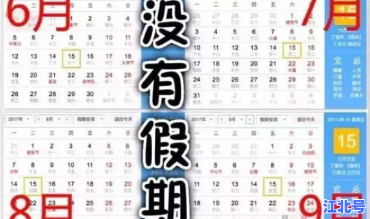 2022年国定假日有几天假期 法定节假日有几天