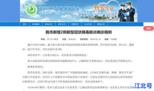 遂宁市确诊新型冠状病毒，新型冠状病毒能治好吗