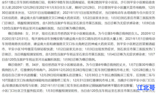 河北新增44例本土确诊病例？河北新增90例本土确诊在哪里