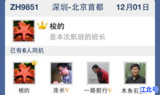 青岛实时航班动态最新(航班动态实时查询)