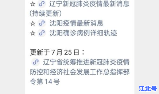 12日新增病例轨迹查询 病例查询在哪里