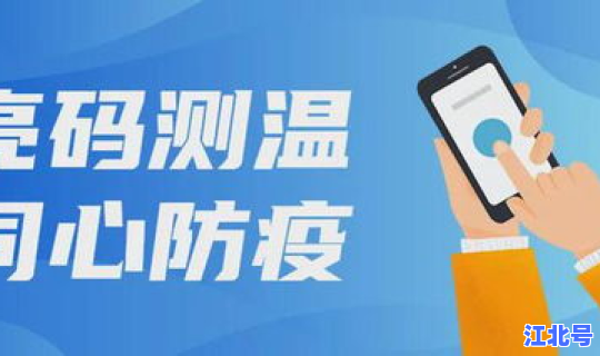 到外地健康码会变黄吗(进入中风险地区健康码多久变黄)