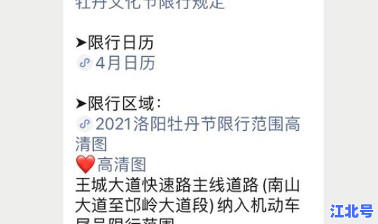 限号2021最新限号时间是几点 限行时间几点到几点