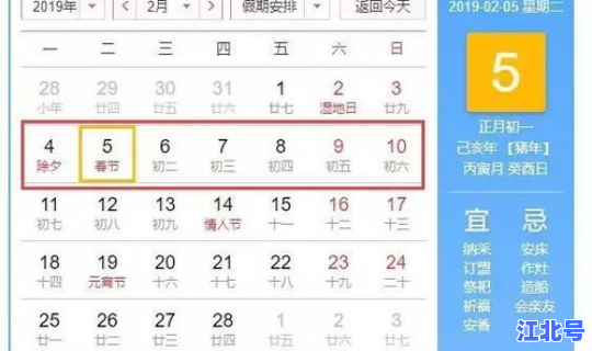 幼儿园2026年春节放假时间表？春节放假