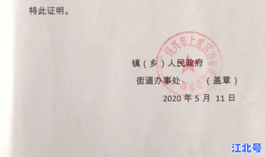 三天两检证明？三天两检什么意思