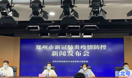 郑州1人感染？郑州累计感染101人