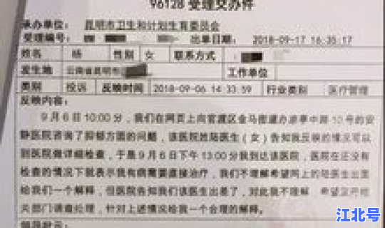 莆田通报新增确诊病例详情(莆田市第一医院新院区)